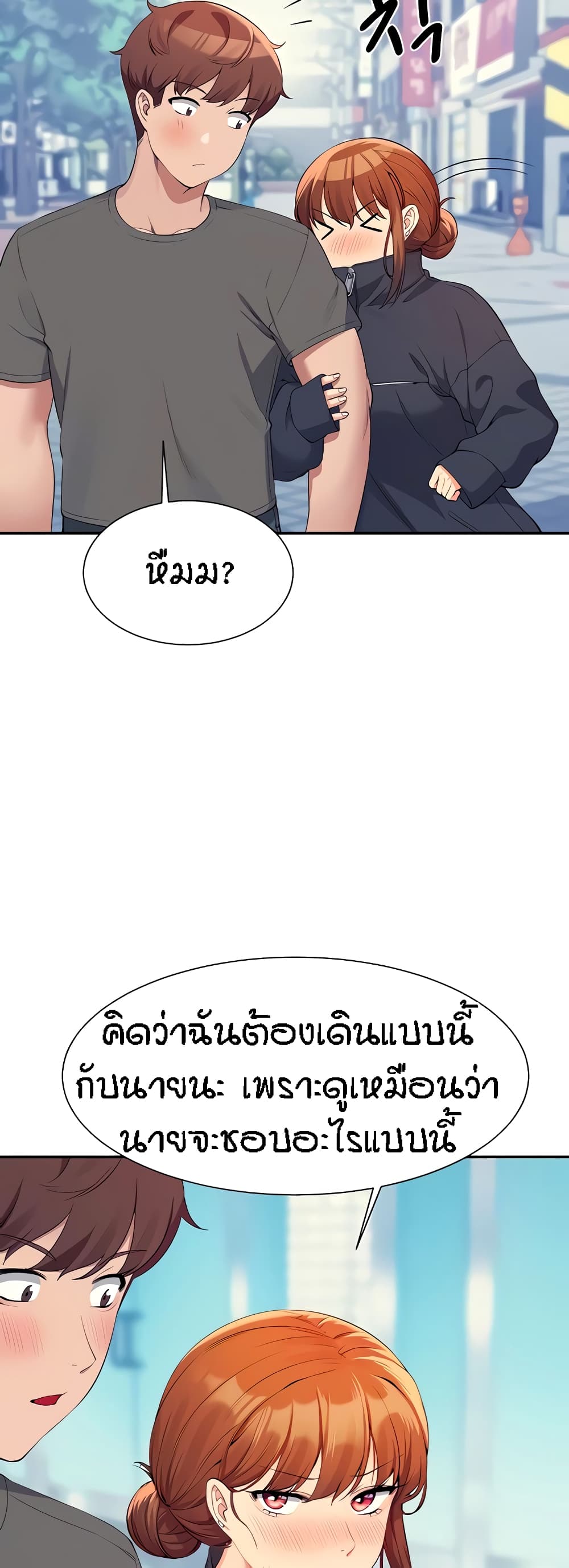 อ่านการ์ตูน Is There No Goddess in My College? 82 ภาพที่ 15