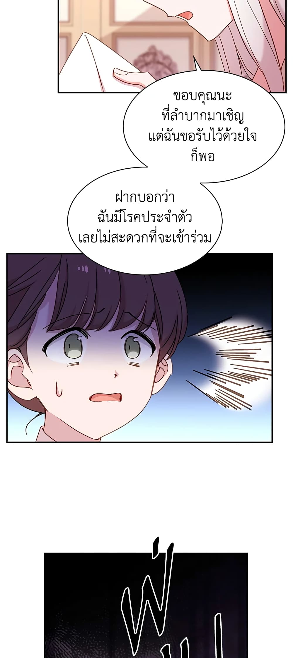 อ่านการ์ตูน The Lady Needs a Break 19 ภาพที่ 20