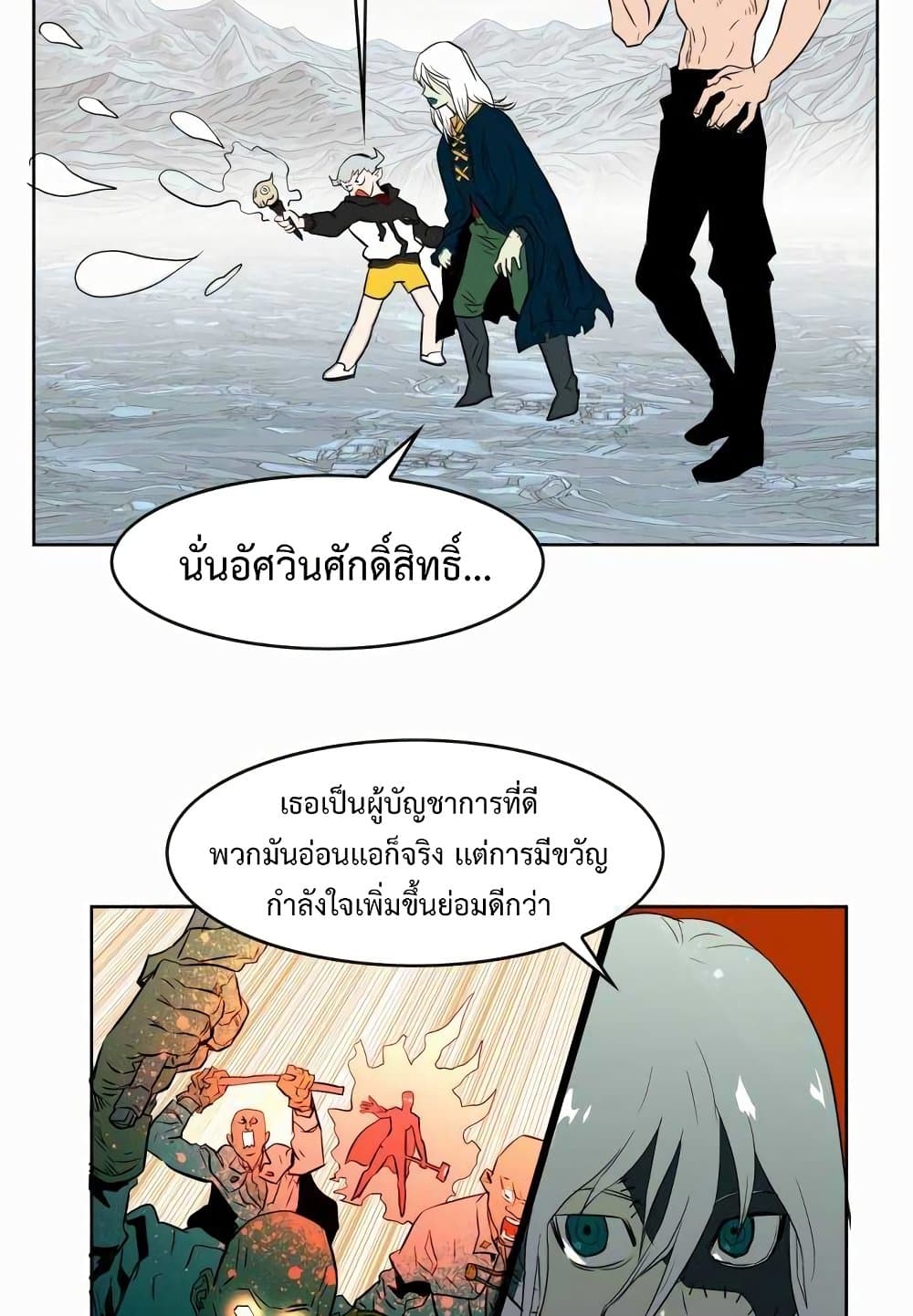 อ่านการ์ตูน Hardcore Leveling Warrior 47 ภาพที่ 14