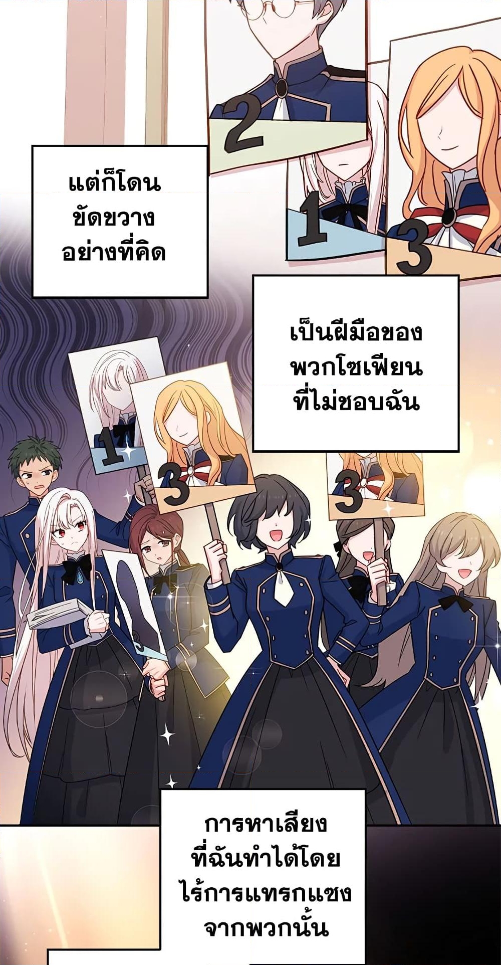 อ่านการ์ตูน The Lady Needs a Break 47 ภาพที่ 11