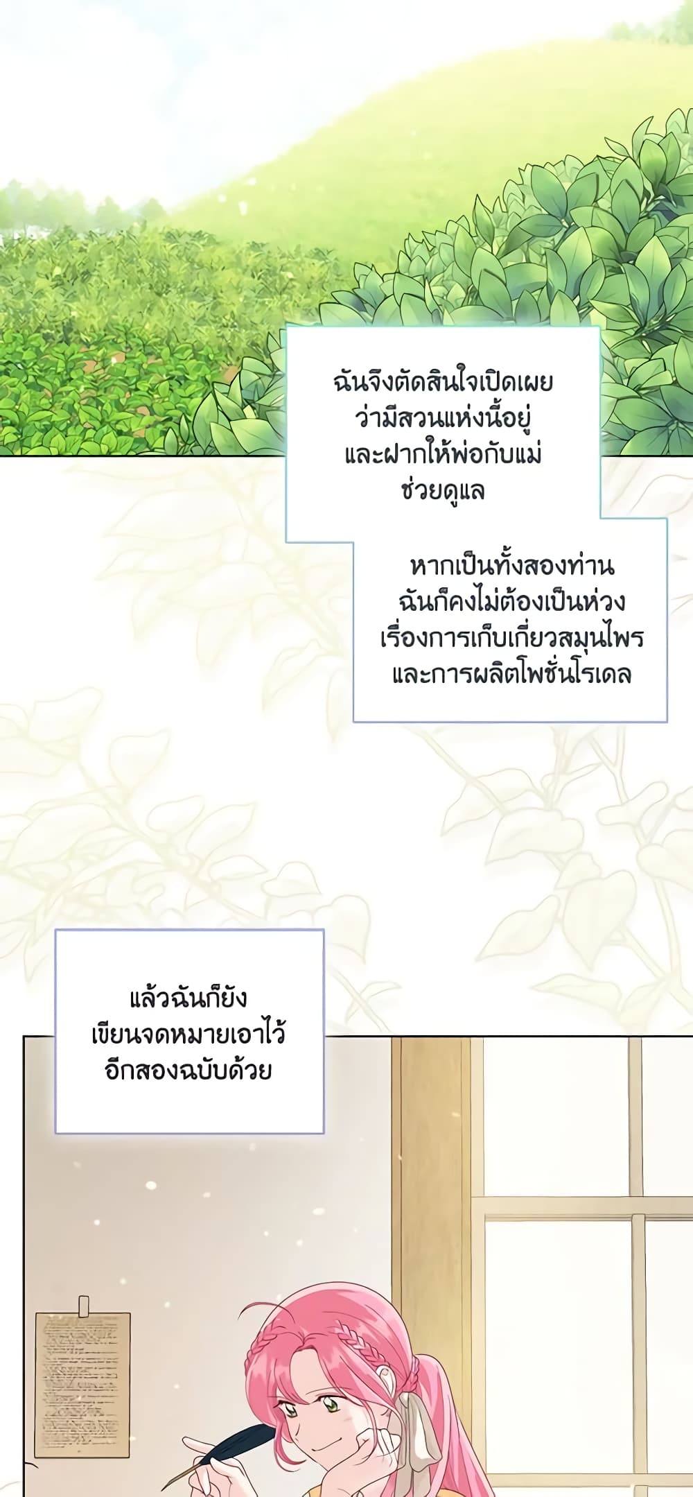 อ่านการ์ตูน A Transmigrator’s Privilege 64 ภาพที่ 36