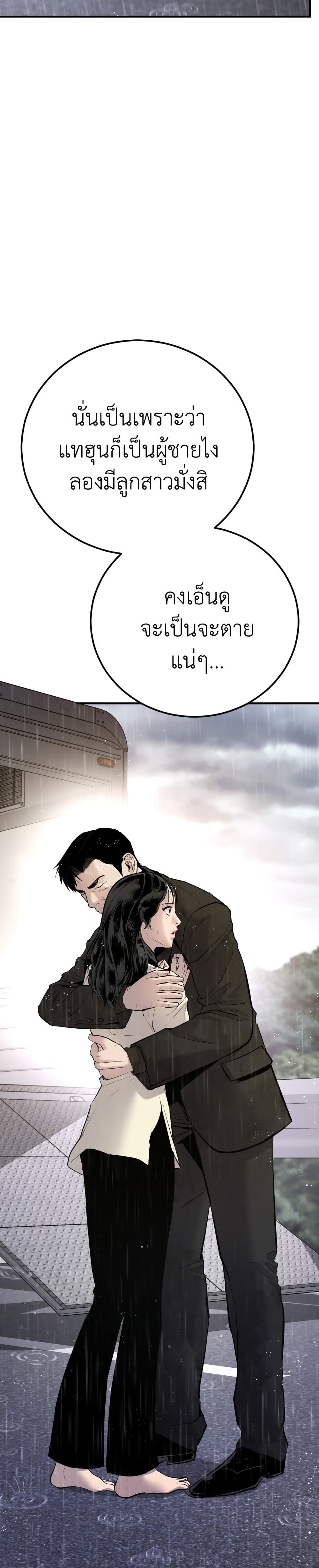 อ่านการ์ตูน Manager Kim 46 ภาพที่ 60