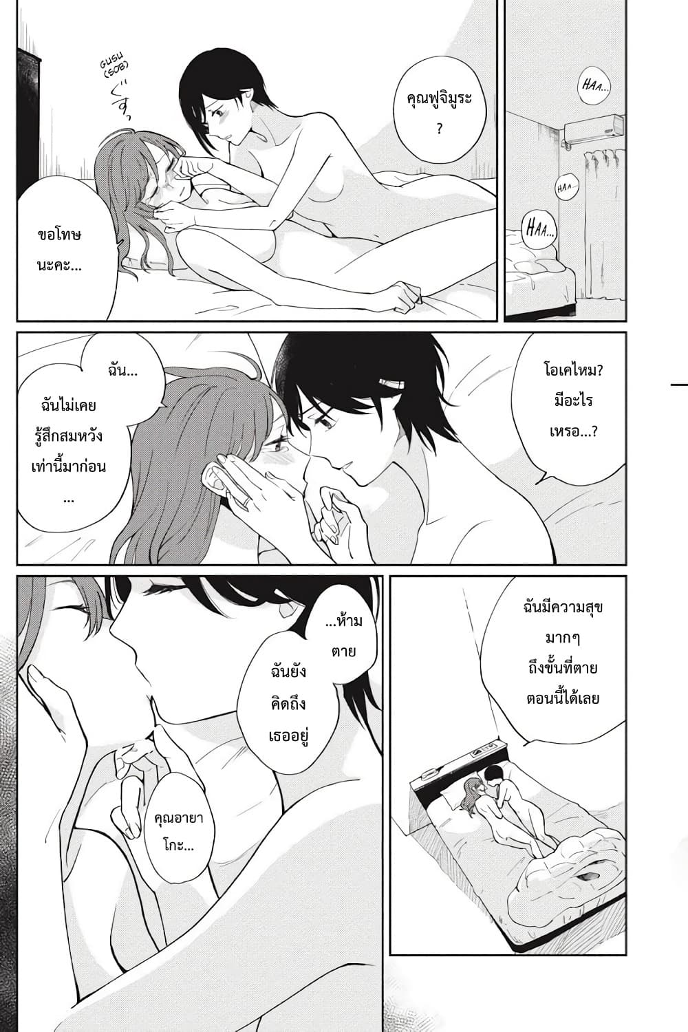 อ่านการ์ตูน I Love You So Much, I Hate You 4 ภาพที่ 19