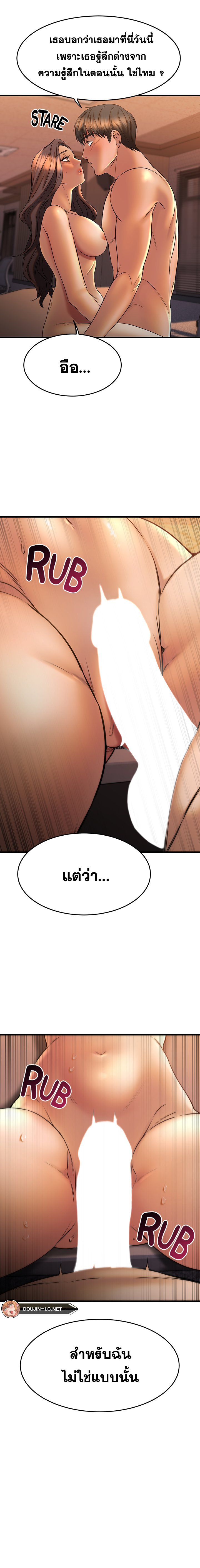 อ่านการ์ตูน My Female Friend Who Crossed The Line 40 ภาพที่ 19