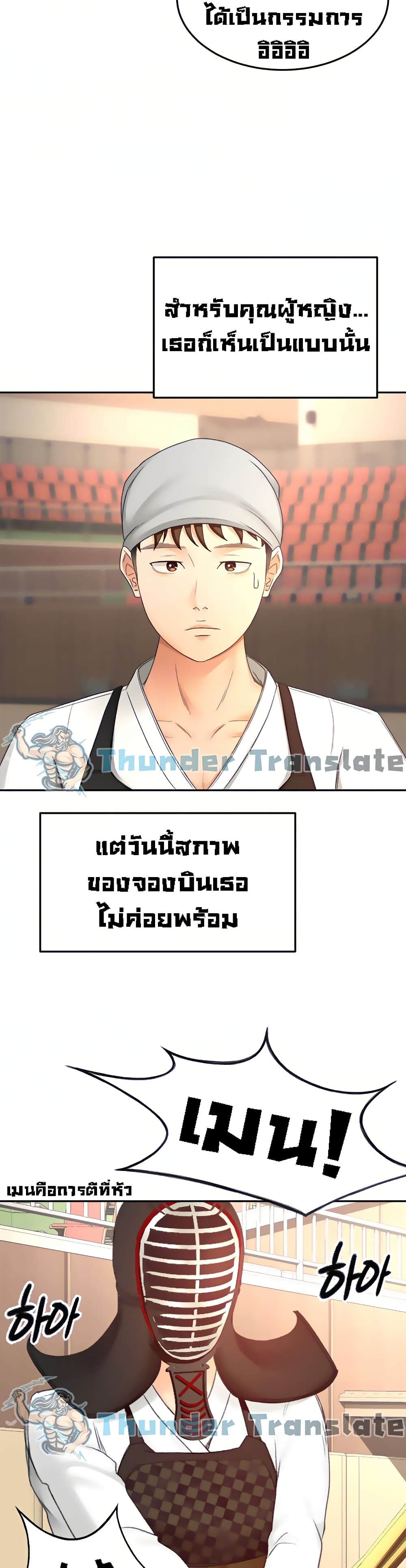 อ่านการ์ตูน The Little Master 33 ภาพที่ 26