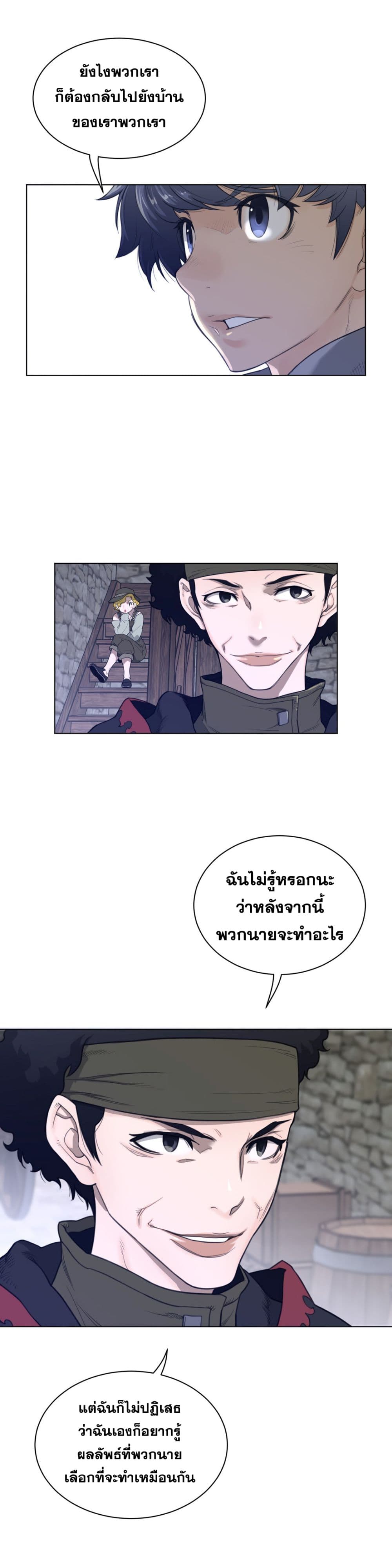 อ่านการ์ตูน Perfect Half 79 ภาพที่ 15