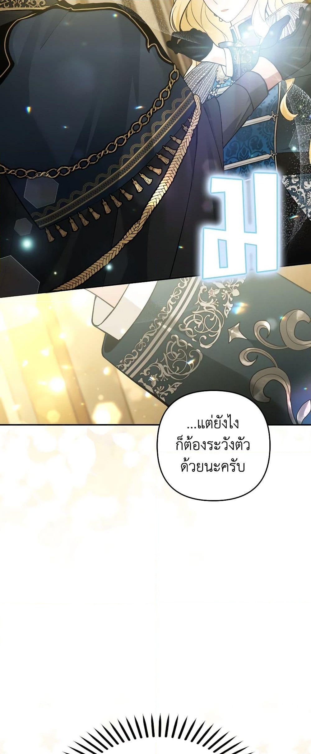 อ่านการ์ตูน Please Don’t Come To The Villainess’ Stationery Store! 55 ภาพที่ 53