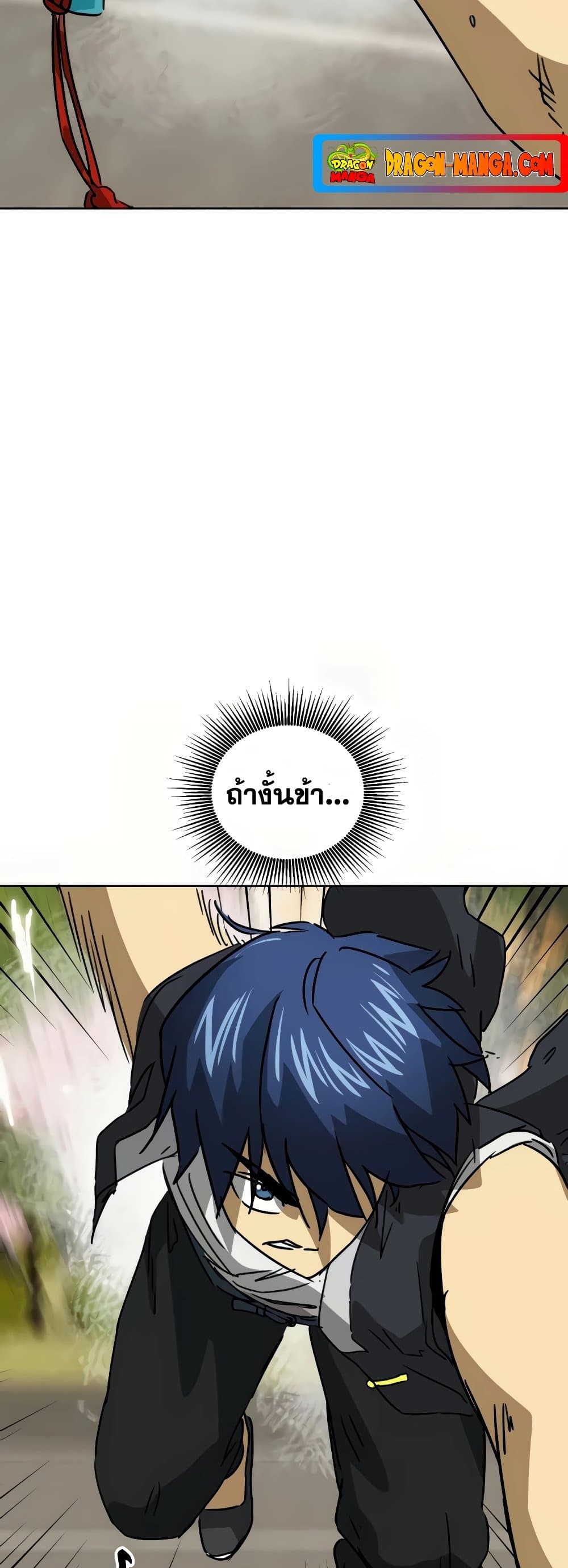 อ่านการ์ตูน Infinite Level Up in Murim 99 ภาพที่ 84