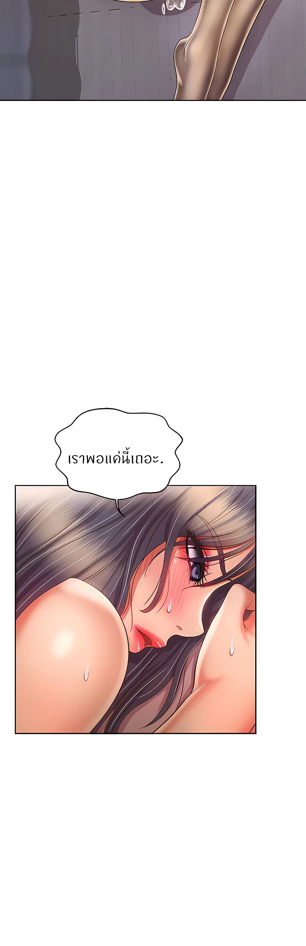 อ่านการ์ตูน Noona’s Taste 62 ภาพที่ 35