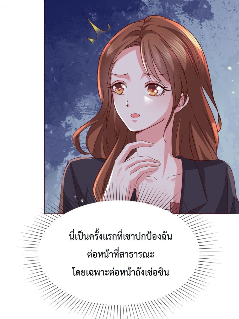 อ่านการ์ตูน Ooh!! My Wife, Acting Coquettish Again 19 ภาพที่ 14