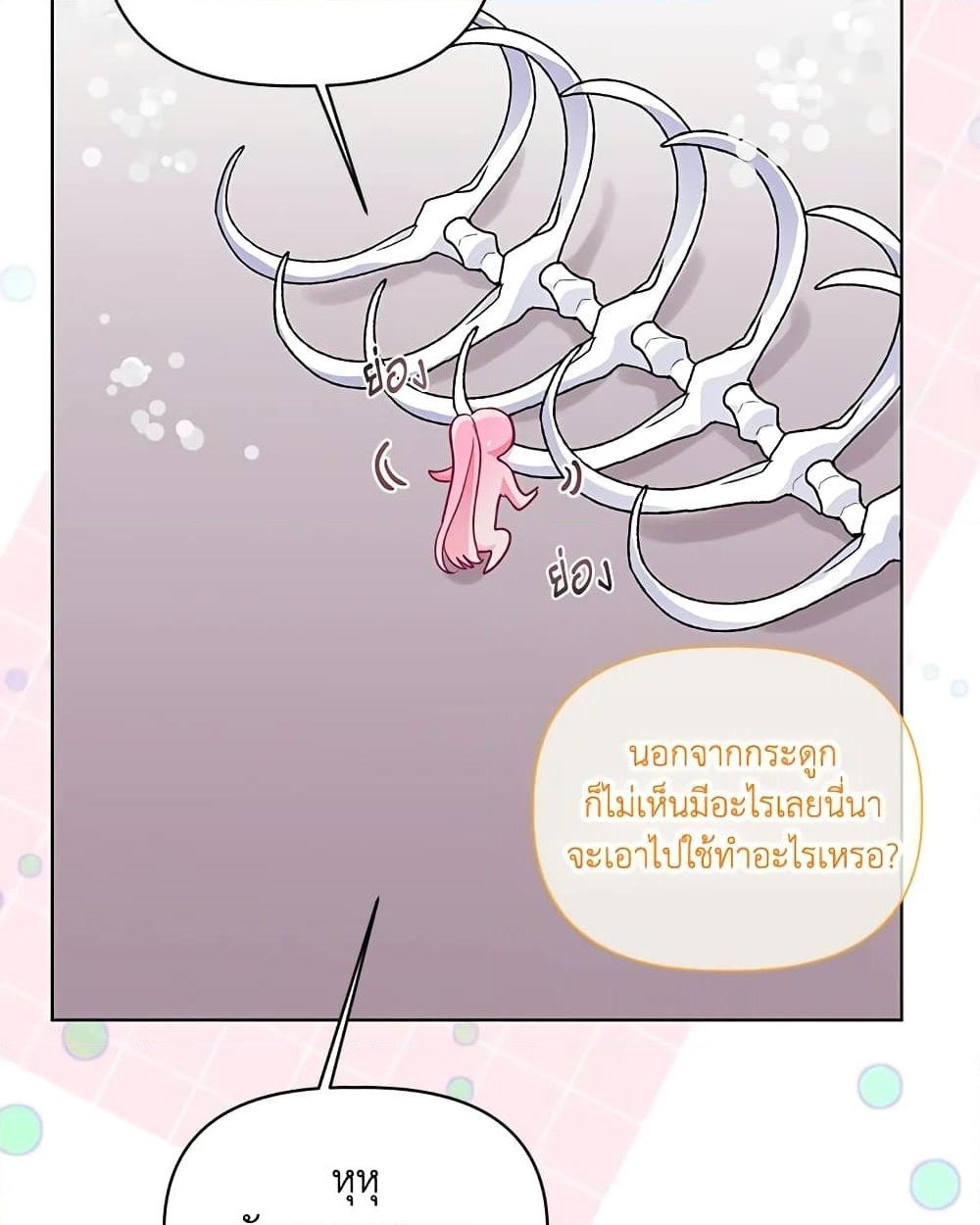 อ่านการ์ตูน A Transmigrator’s Privilege 48 ภาพที่ 48