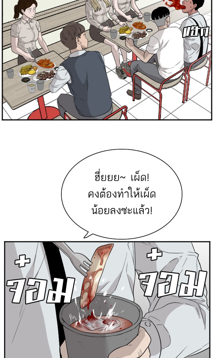 อ่านการ์ตูน Bad Guy 71 ภาพที่ 28