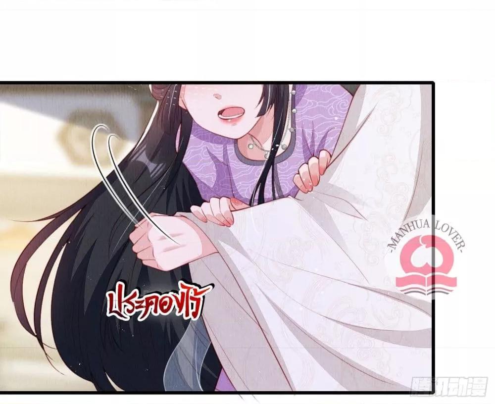 อ่านการ์ตูน After I Bloom, a Hundred Flowers Will ill 30 ภาพที่ 9