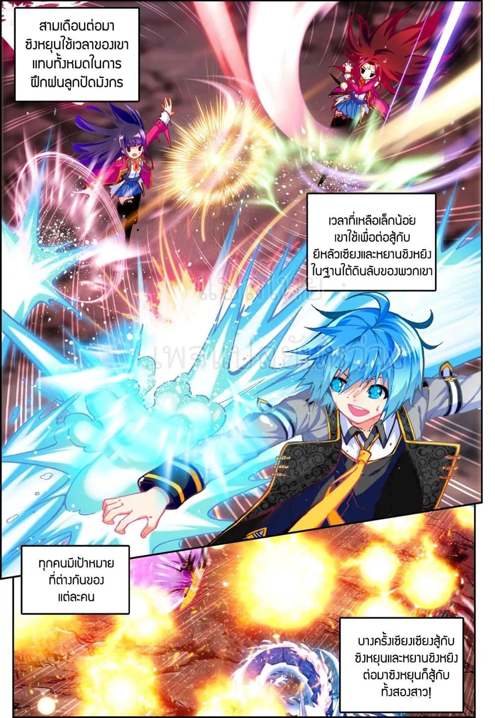 อ่านการ์ตูน X Epoch of Dragon 51 ภาพที่ 8