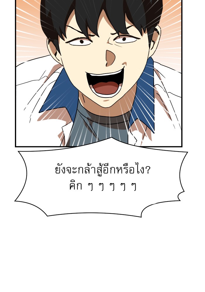 อ่านการ์ตูน Double Click 53 ภาพที่ 14