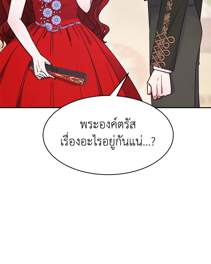 อ่านการ์ตูน Evangeline After the Ending 25 ภาพที่ 39