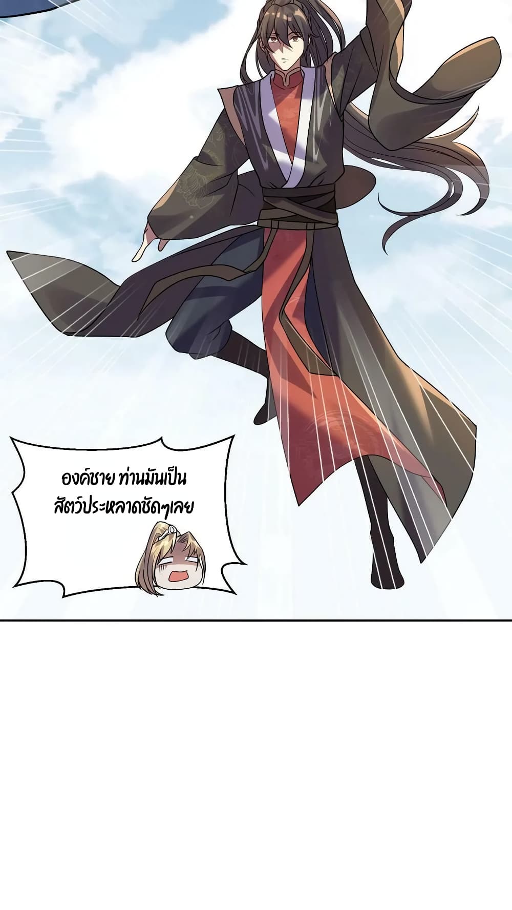 อ่านการ์ตูน I Was Summoned to Help The Empress 6 ภาพที่ 27