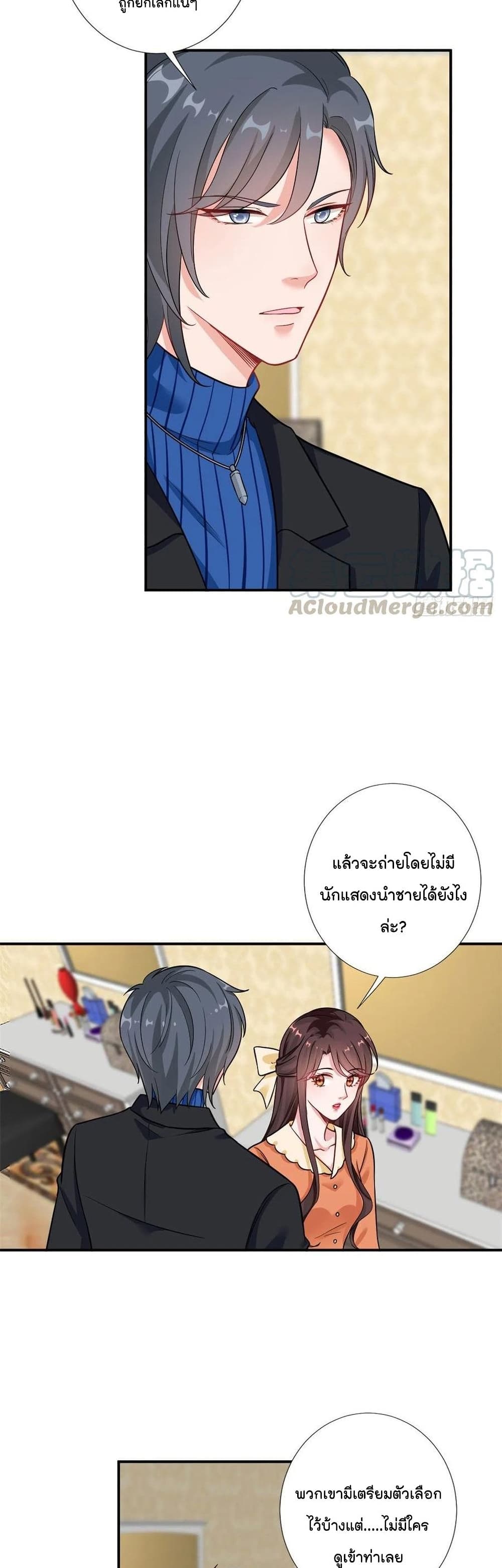 อ่านการ์ตูน Trial Marriage Husband: Need to Work Hard 98 ภาพที่ 17