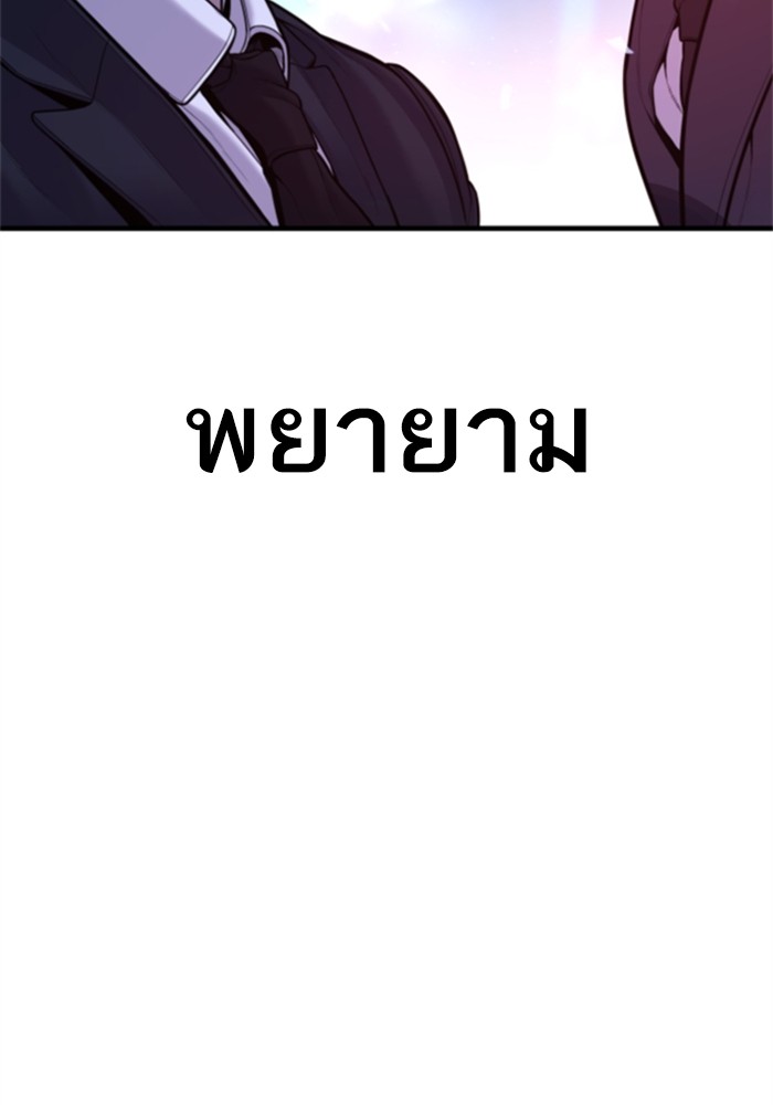 อ่านการ์ตูน Manager Kim 113 ภาพที่ 168