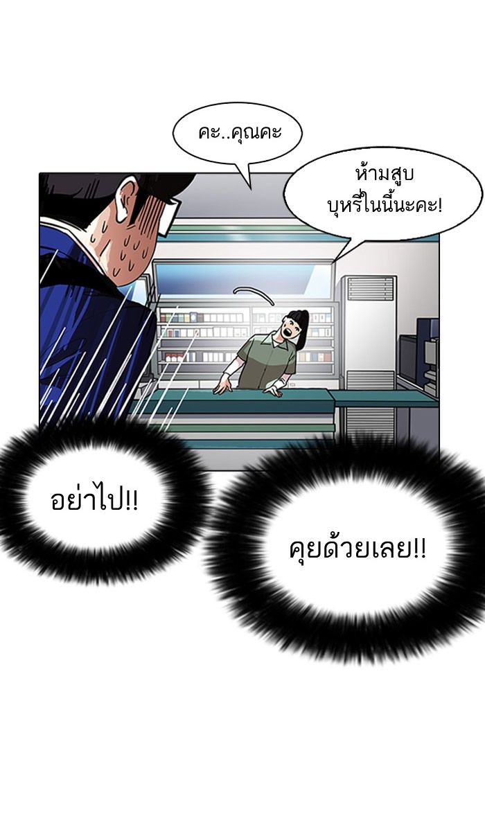 อ่านการ์ตูน Lookism 163 ภาพที่ 48