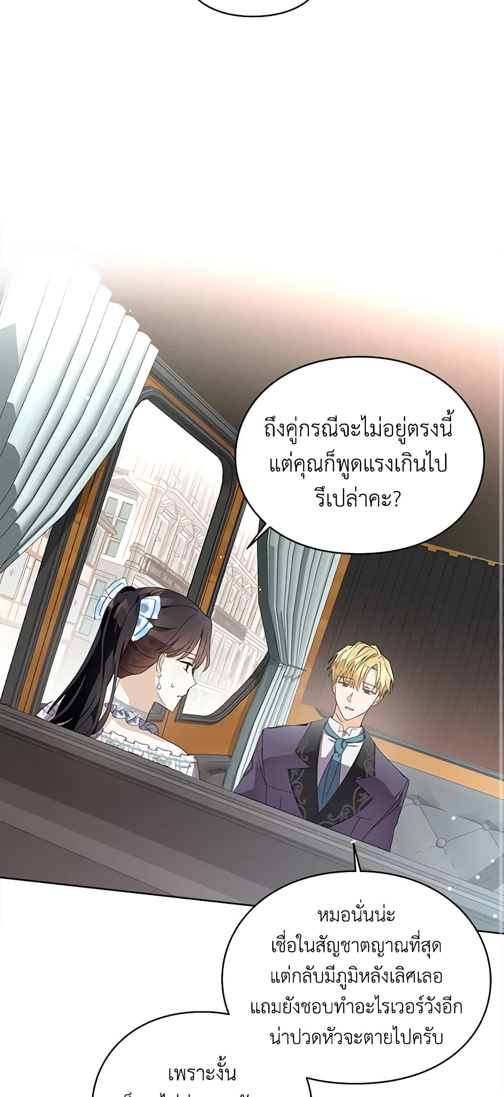 อ่านการ์ตูน The Bad Ending Of The Otome Game 14 ภาพที่ 34