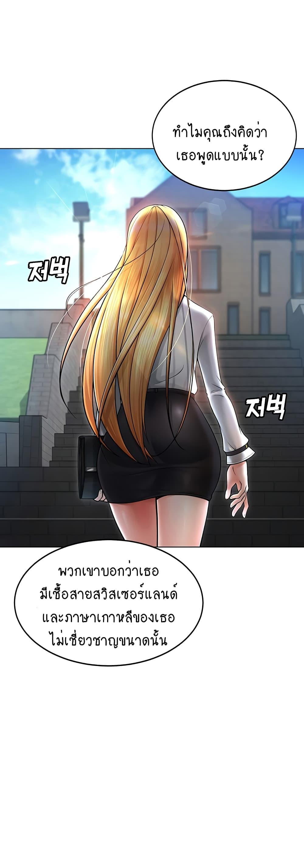 อ่านการ์ตูน Seoul Kids These Days 1 ภาพที่ 13