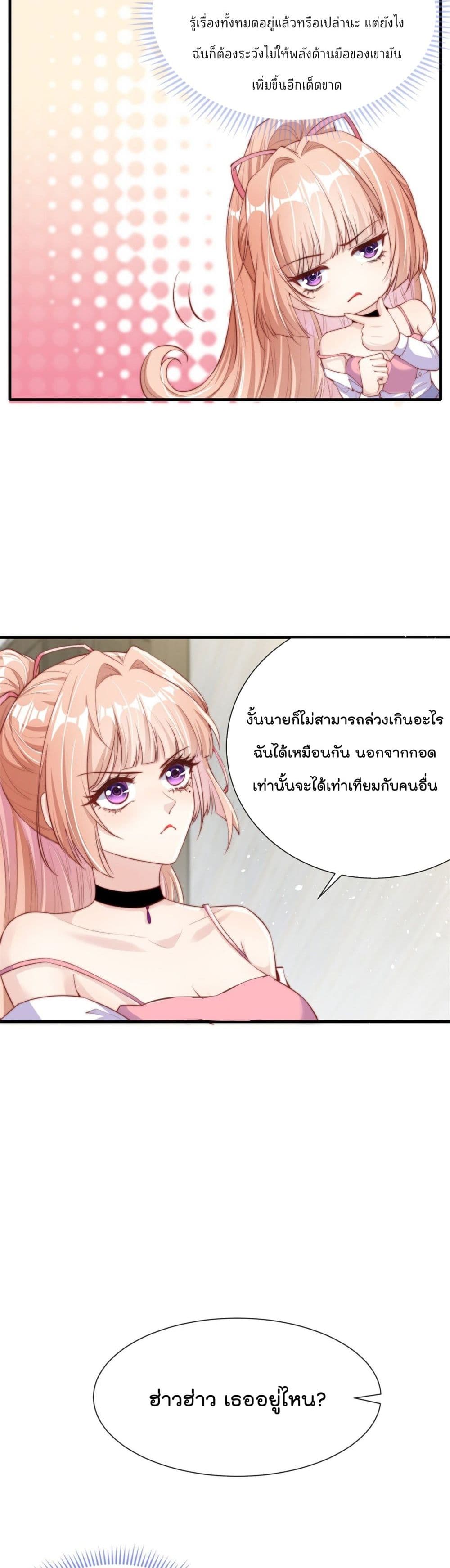 อ่านการ์ตูน Find Me In Your Meory 24 ภาพที่ 9