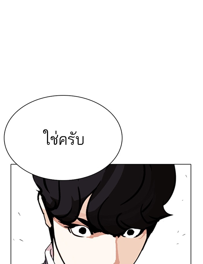 อ่านการ์ตูน Lookism 288 ภาพที่ 5