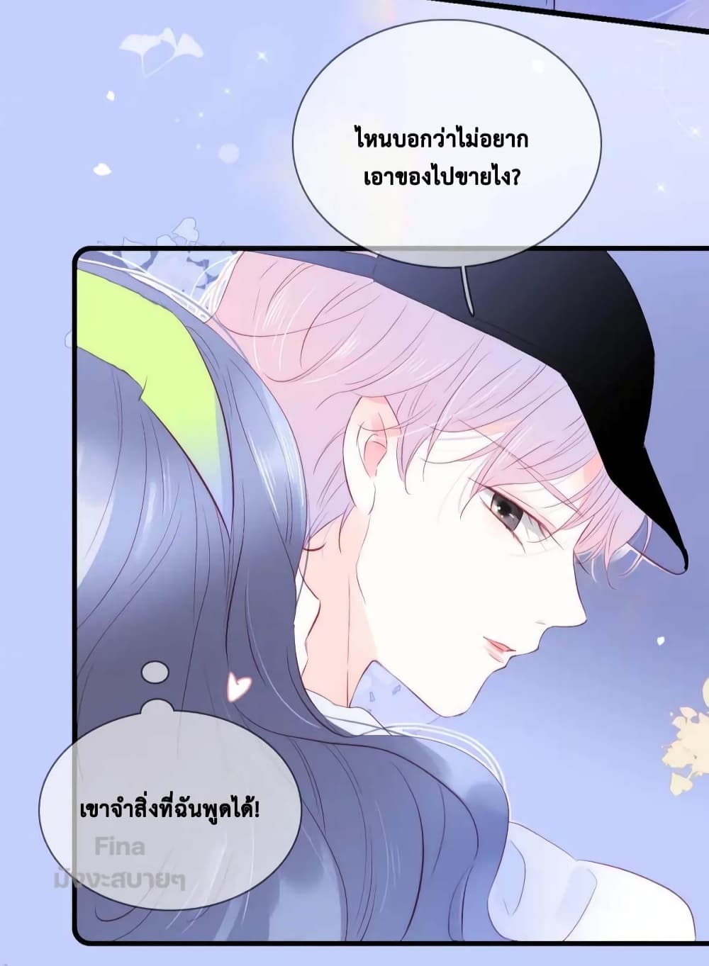 อ่านการ์ตูน Hello, My Soul Mate 28 ภาพที่ 47