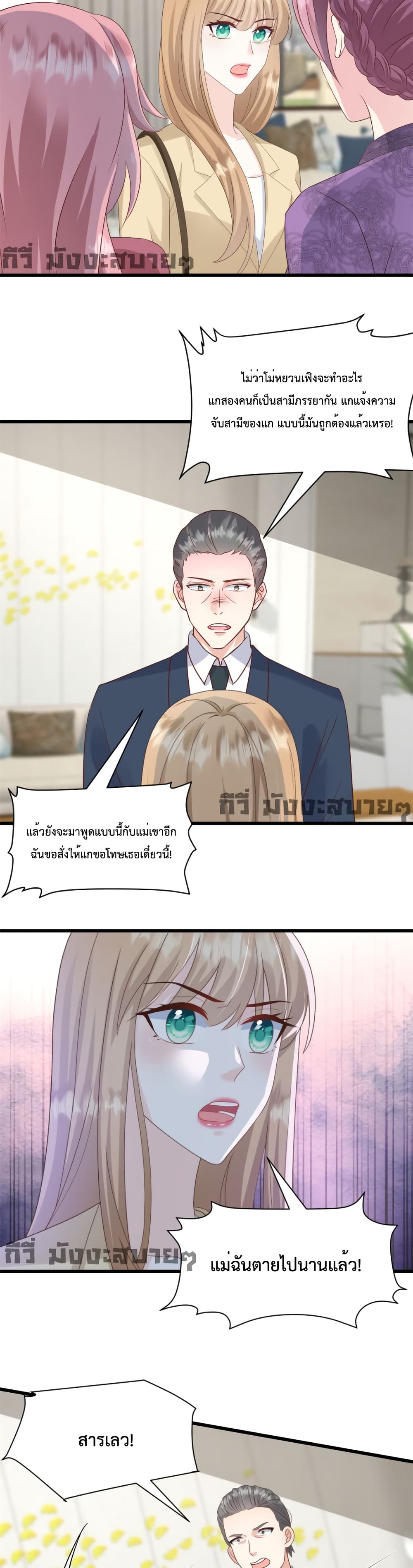 อ่านการ์ตูน Sunsets With You 24 ภาพที่ 6