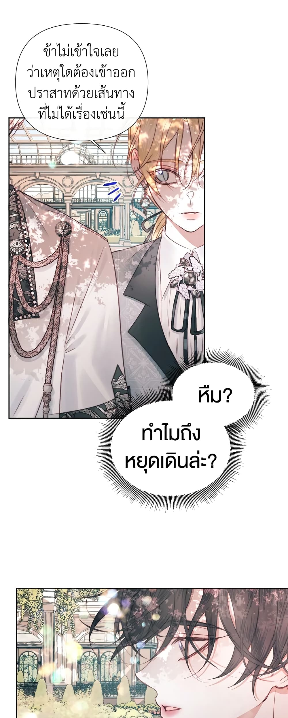 อ่านการ์ตูน Becoming The Villain’s Family 17 ภาพที่ 18