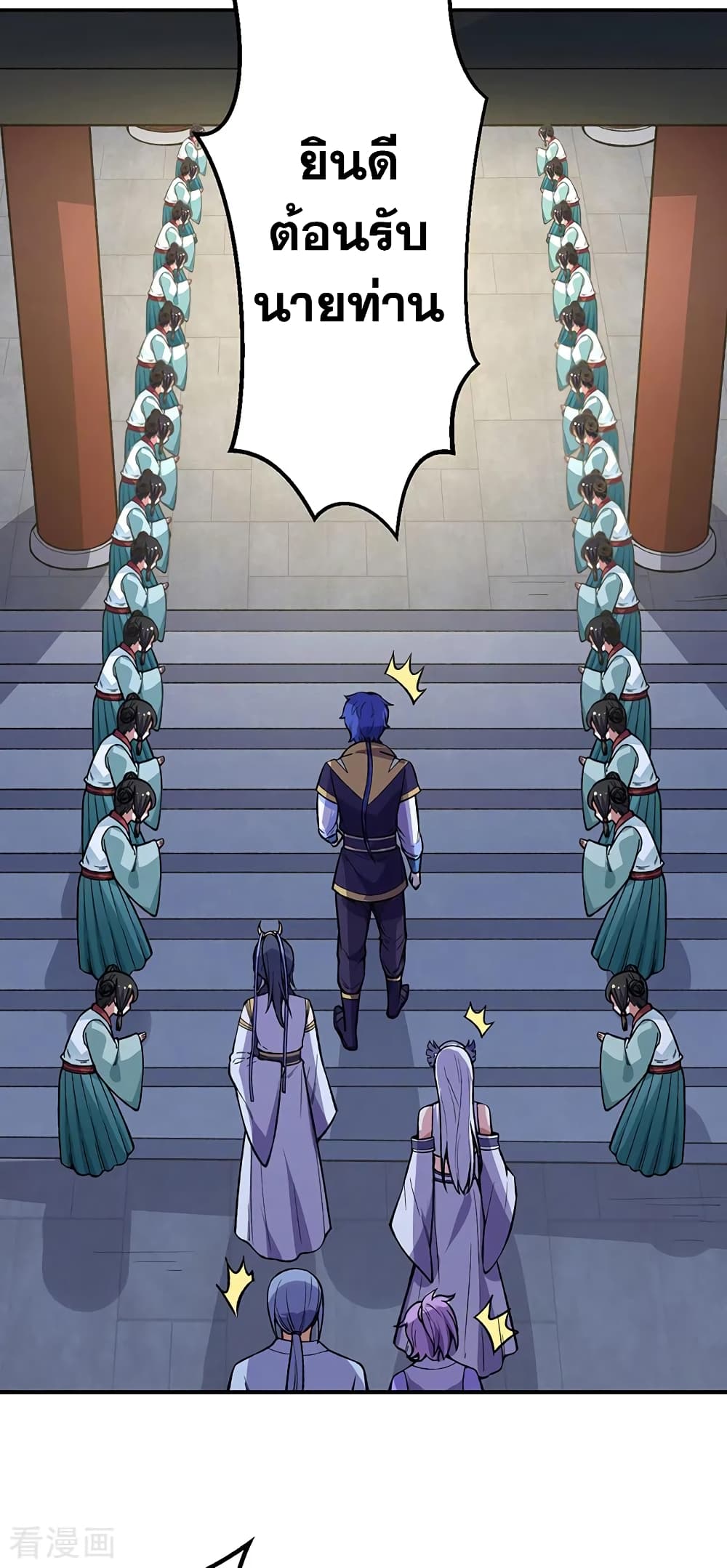 อ่านการ์ตูน WuDao Du Zun 395 ภาพที่ 42