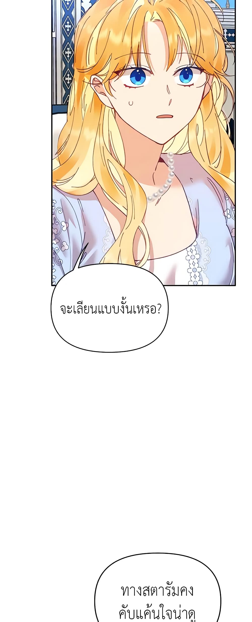 อ่านการ์ตูน Finding My Place 22 ภาพที่ 47