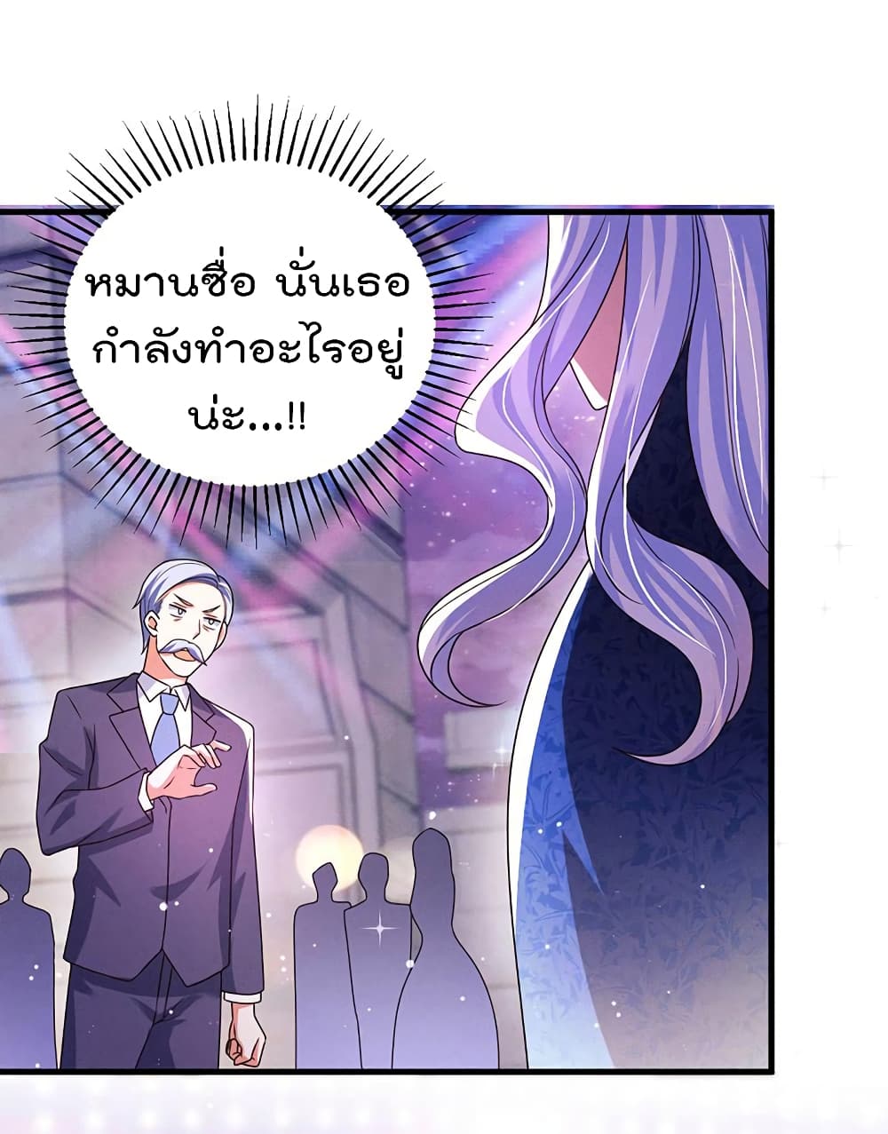 อ่านการ์ตูน One Hundred Ways to Abuse Scum 83 ภาพที่ 18