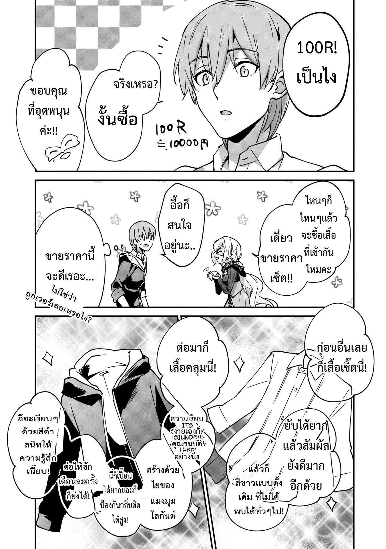 อ่านการ์ตูน I Was Caught up in a Hero Summoning, but That World Is at Peace 13.1 ภาพที่ 11