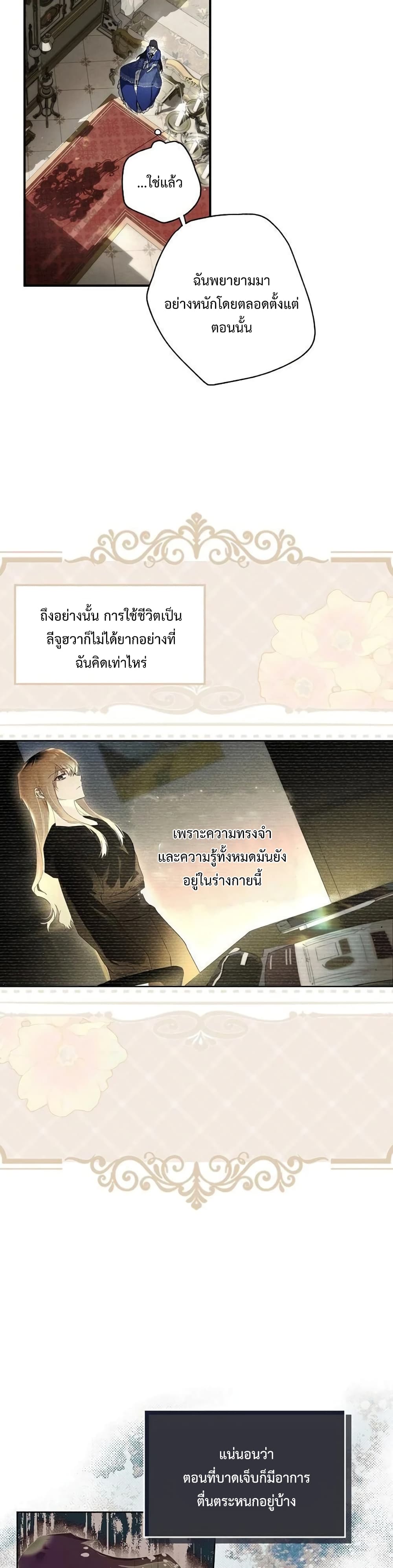 อ่านการ์ตูน My Body Has Been Possessed By Someone 1 ภาพที่ 29