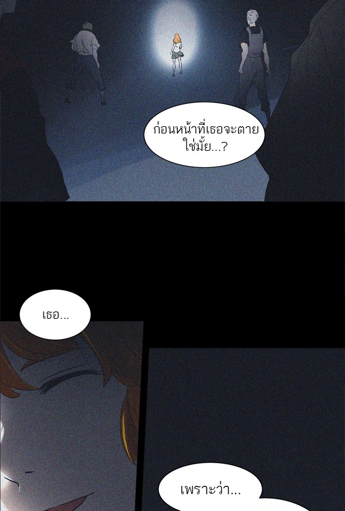 อ่านการ์ตูน Tower of God 244 ภาพที่ 23