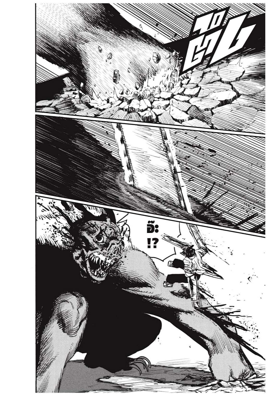 อ่านการ์ตูน Chainsaw Man 6-10 ภาพที่ 62