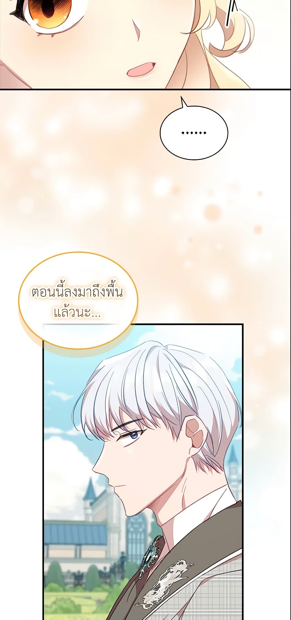 อ่านการ์ตูน The Beloved Little Princess 152 ภาพที่ 42