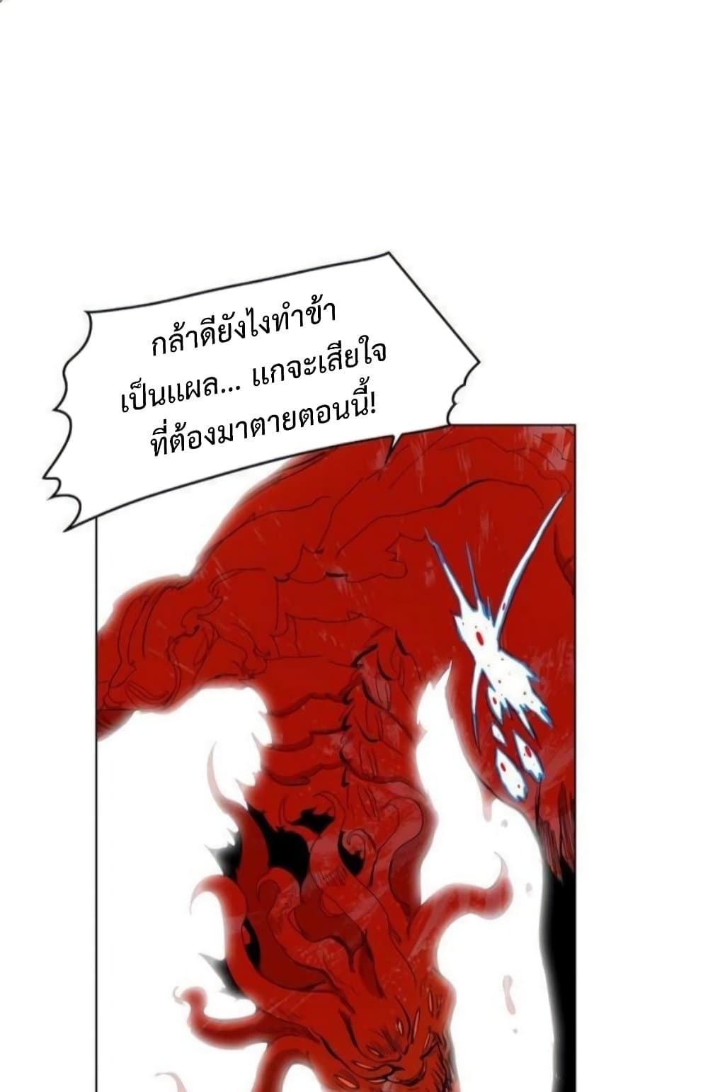 อ่านการ์ตูน Hardcore Leveling Warrior 37 ภาพที่ 52