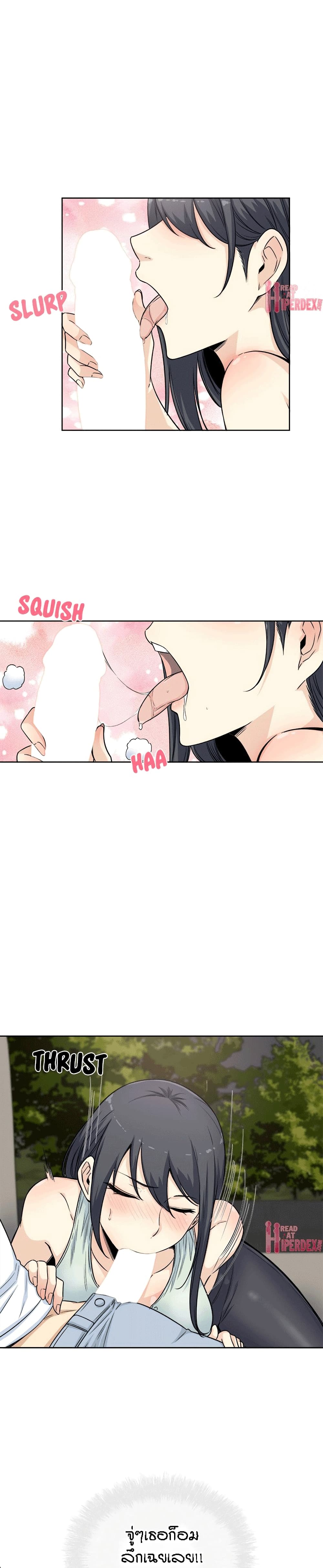 อ่านการ์ตูน Excuse me, This is my Room 61 ภาพที่ 6