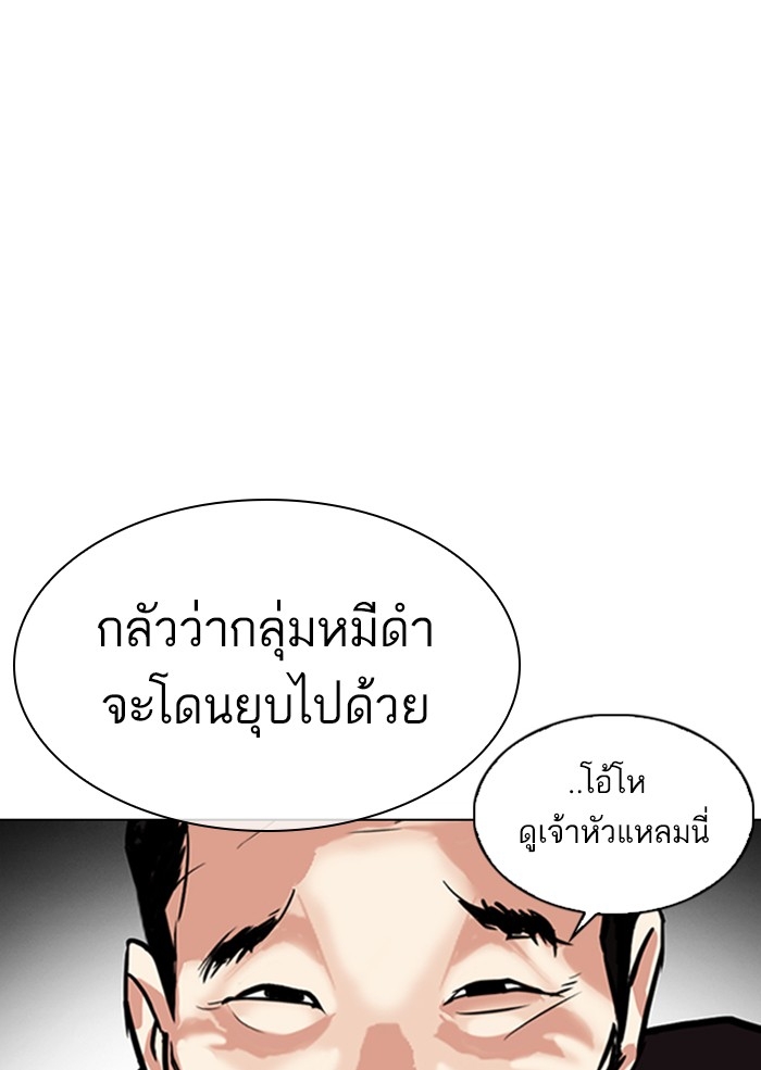 อ่านการ์ตูน Lookism 310 ภาพที่ 18