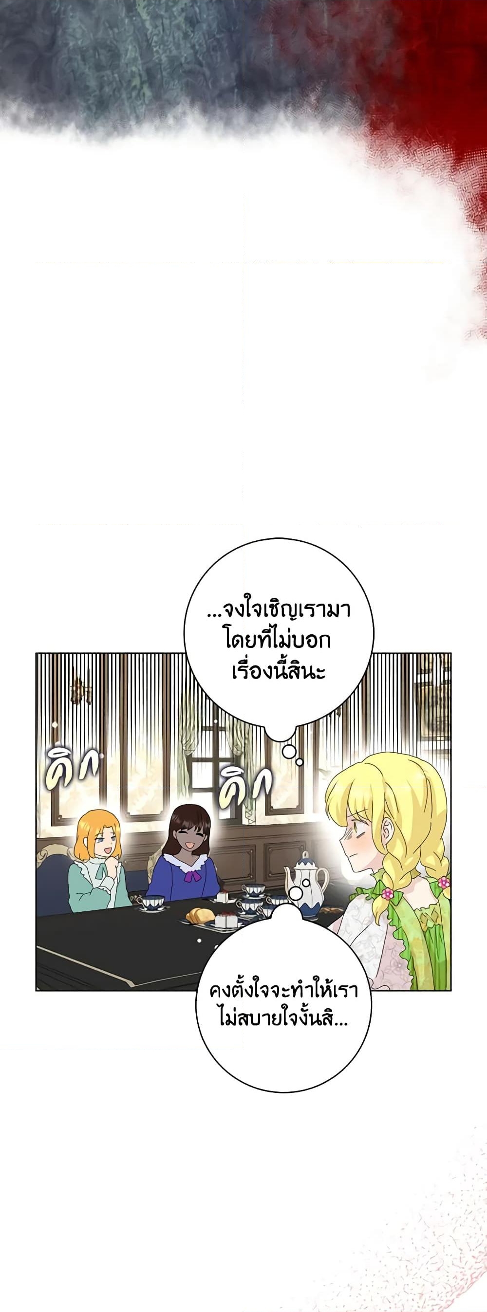 อ่านการ์ตูน When I Quit Being A Wicked Mother-in-law, Everyone Became Obsessed With Me 42 ภาพที่ 33