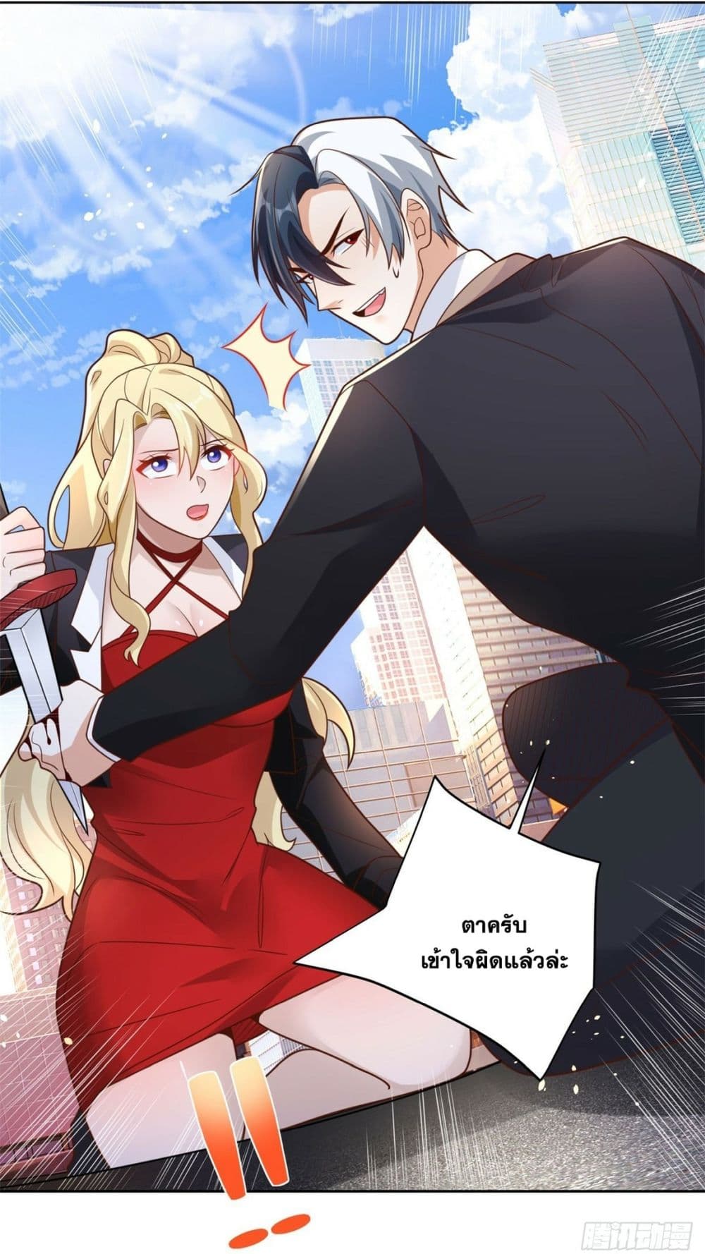 อ่านการ์ตูน Sorry, I’m A Villain 48 ภาพที่ 20