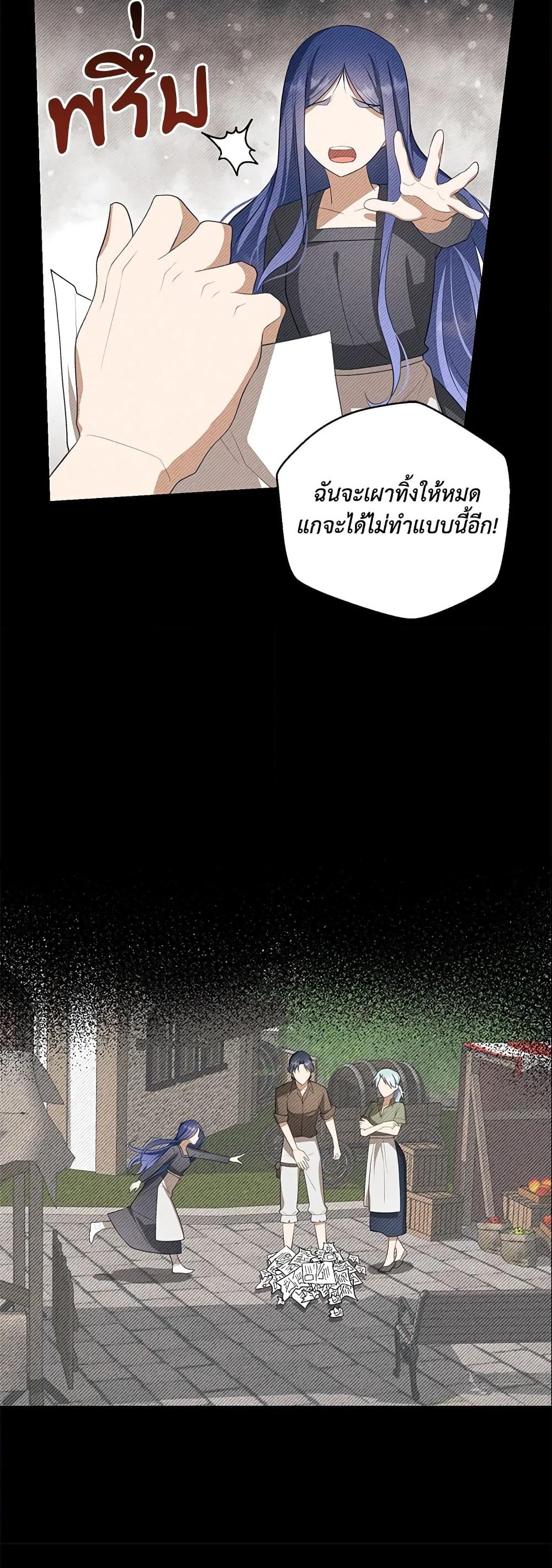 อ่านการ์ตูน A Con Artist But That’s Okay 15 ภาพที่ 18