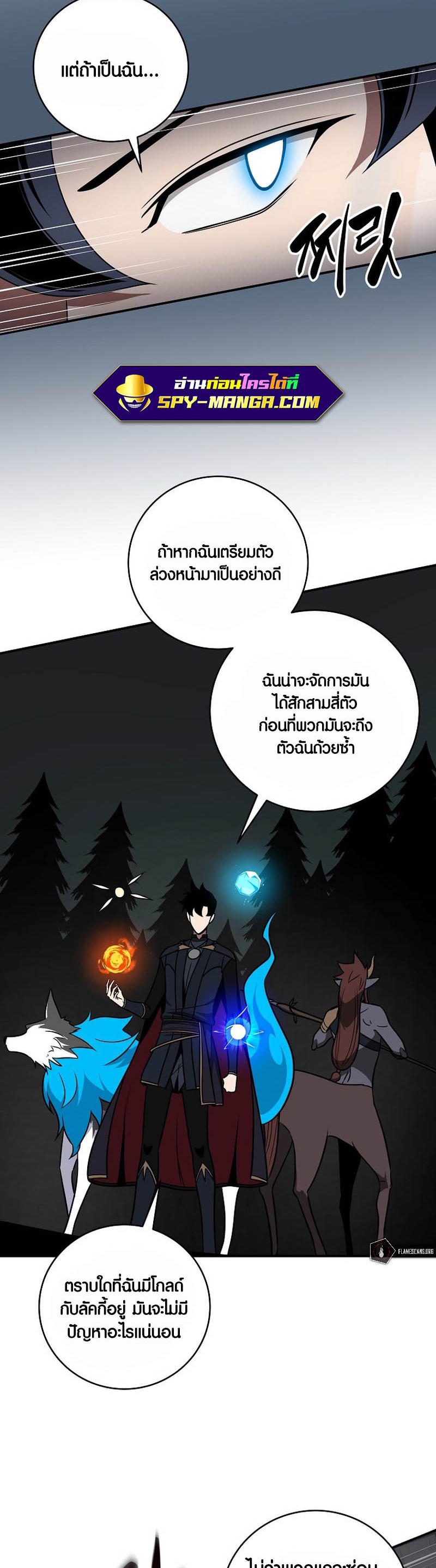 อ่านการ์ตูน Archmage Streamer 70 ภาพที่ 11