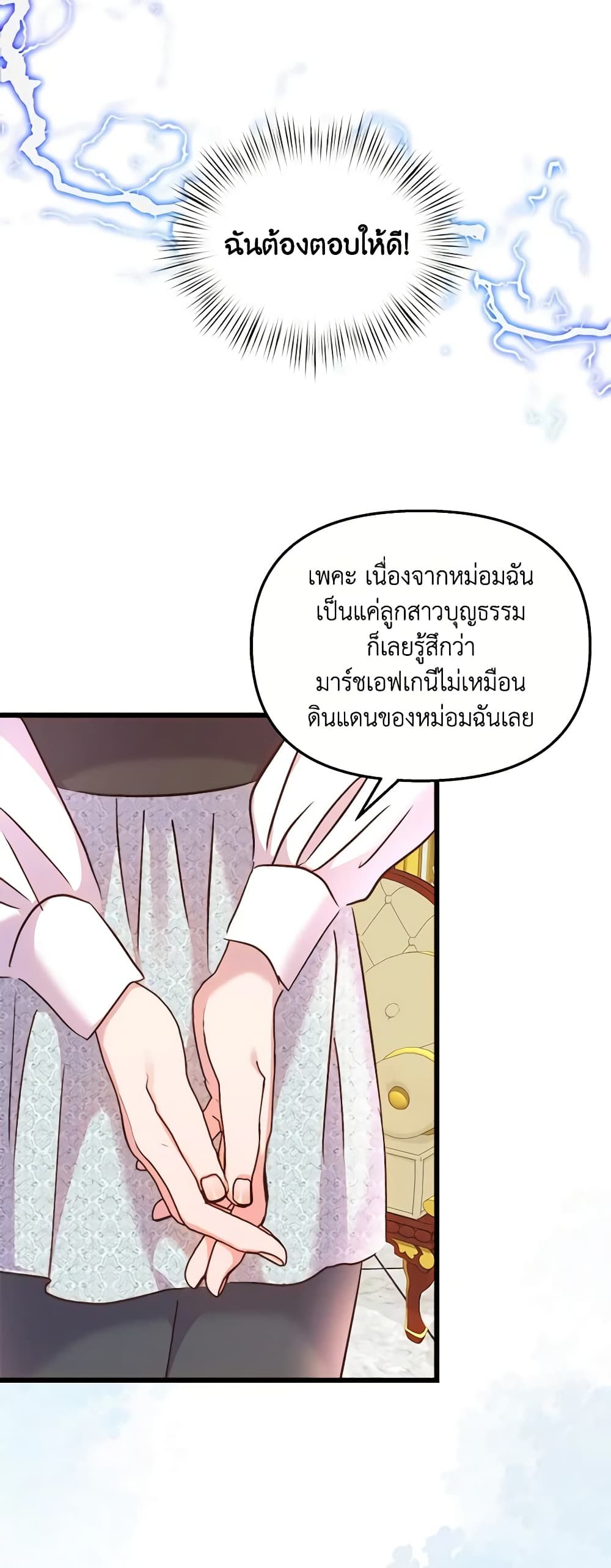 อ่านการ์ตูน I Didn’t Save You To Get Proposed To 66 ภาพที่ 55