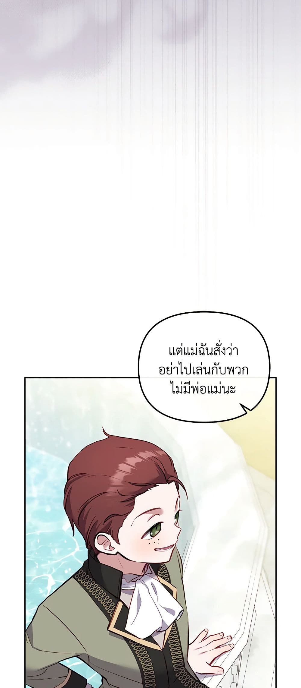 อ่านการ์ตูน I’m Being Raised by Villains 3 ภาพที่ 73