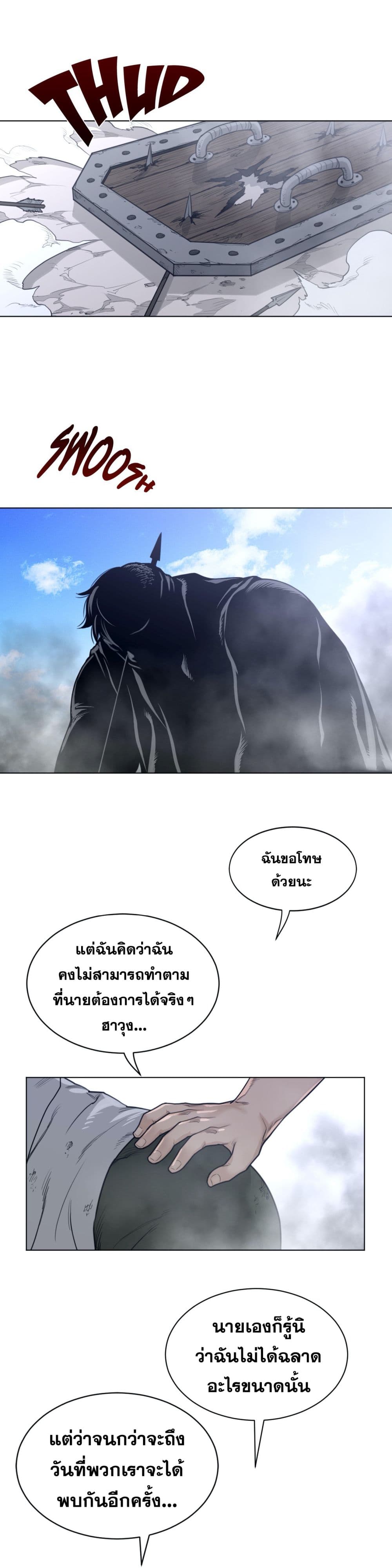 อ่านการ์ตูน Perfect Half 103 ภาพที่ 17