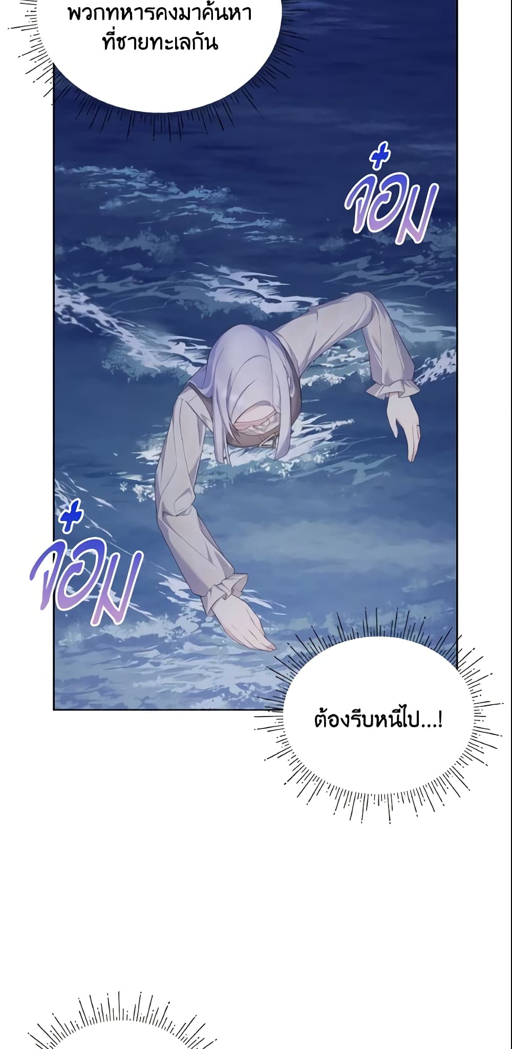 อ่านการ์ตูน May I Kill You, Your Majesty 6 ภาพที่ 37